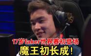Faker连续七场比赛得分超过比分优势明显，TL挑战极限！的简单介绍