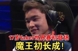 Faker连续七场比赛得分超过比分优势明显，TL挑战极限！的简单介绍