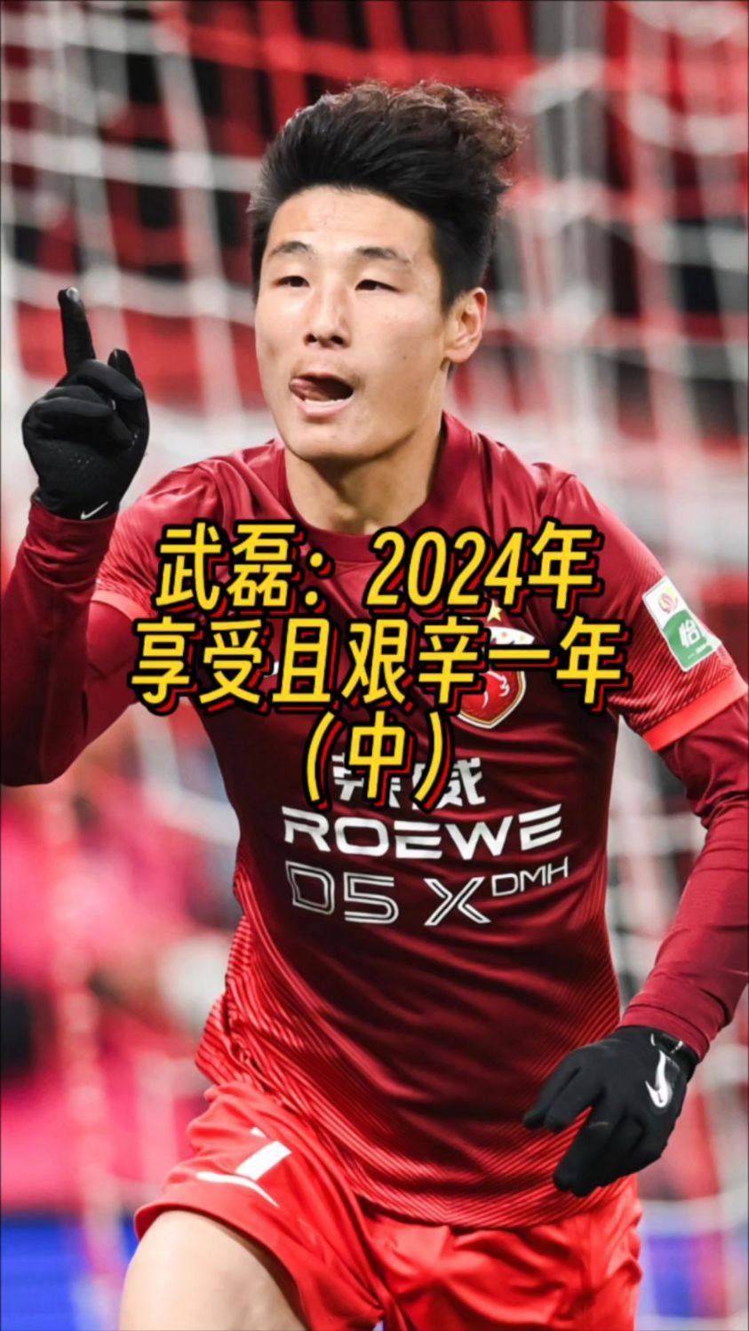 关于热刺连续五场破门，武磊主帅直言：这小子挡不住！的信息