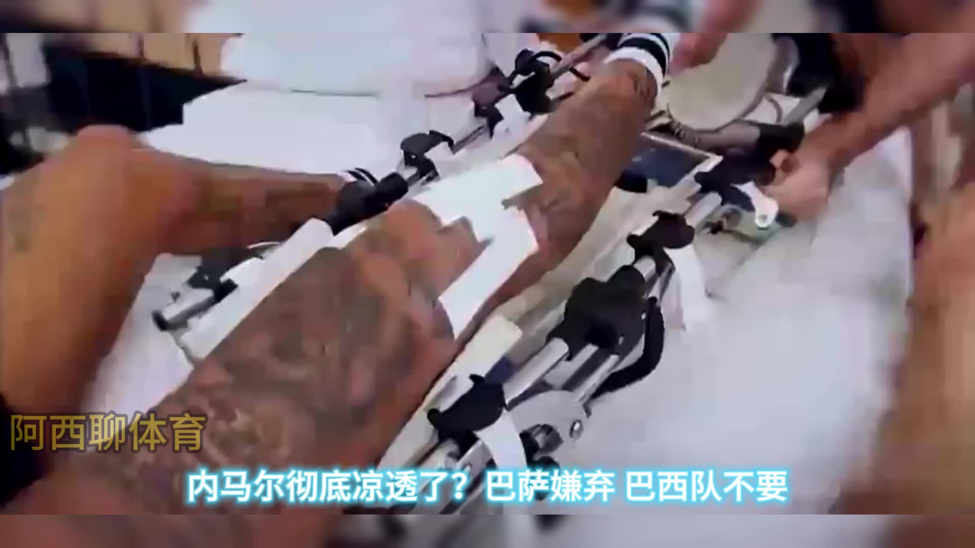 关于内马尔重伤倒地，巴萨全队围拢祈祷，场面感人的信息