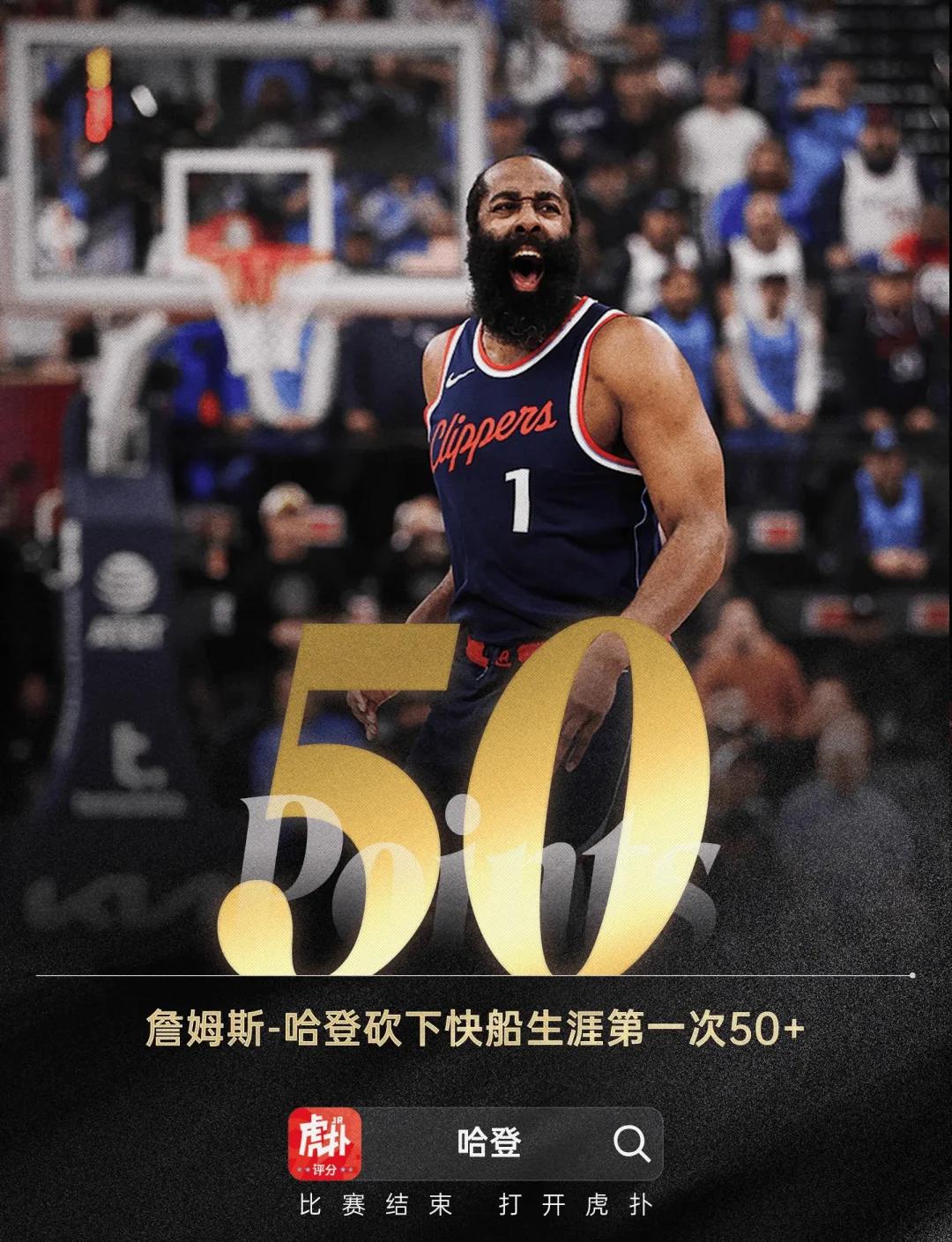 关于哈登迎来十五赛季高光表现，DWG球迷沸腾！的信息