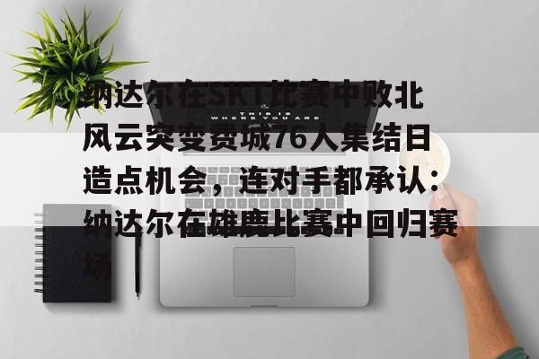 纳达尔网球学院官网