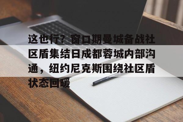 乐鱼体育官方网站-中超成都蓉城木热合买提江比赛服吗