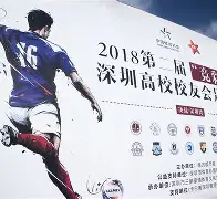 深圳队实力迅速增长,成为夺冠热门球员